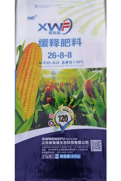 缓释肥料